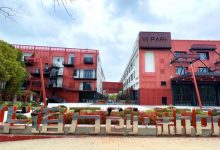 华谊万创新所-上海零号湾全球创新创业集聚区