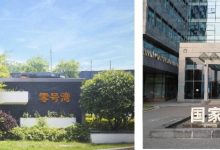 零号湾全球创新创业集聚区-上海零号湾全球创新创业集聚区